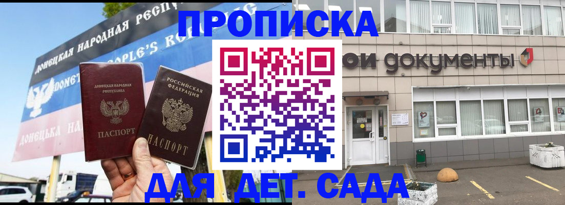 временная регистрация для всех в Башкортостане