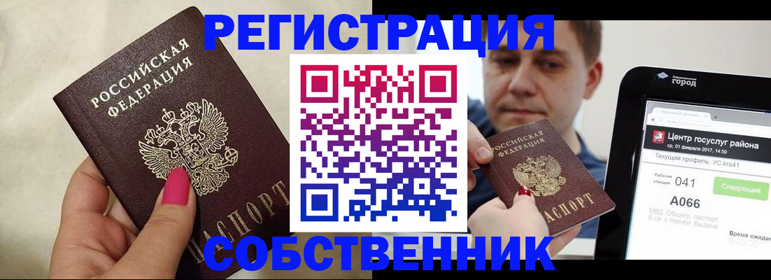 регистрация для дет. сада в Башкортостане