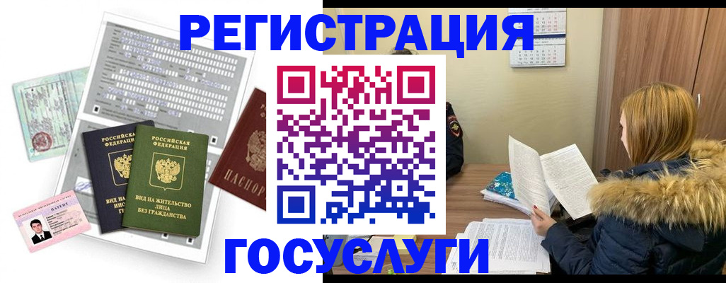 временная регистрация законно в Башкортостане