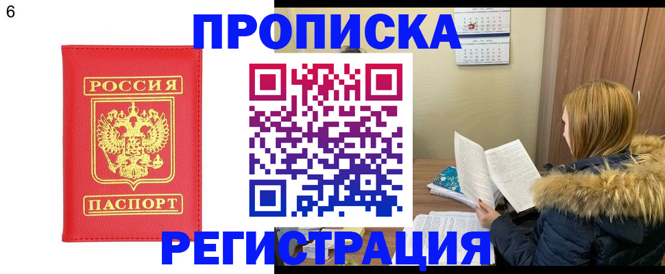 прописка для кредита в Башкортостане